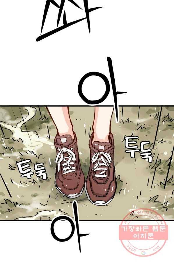 삼장전 30화 2
