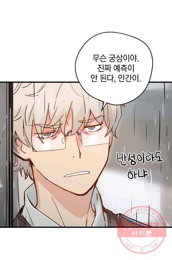 삼장전 30화 4