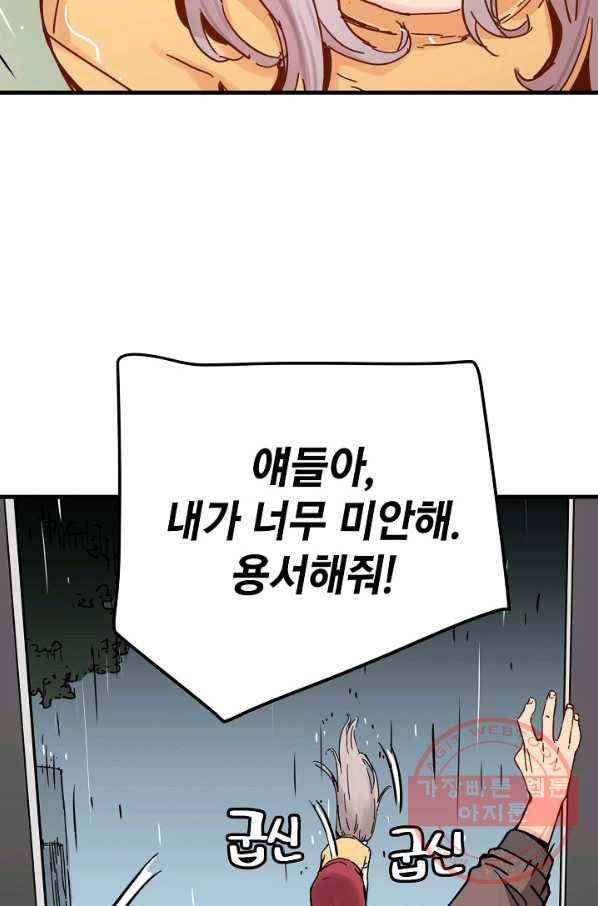 삼장전 30화 6