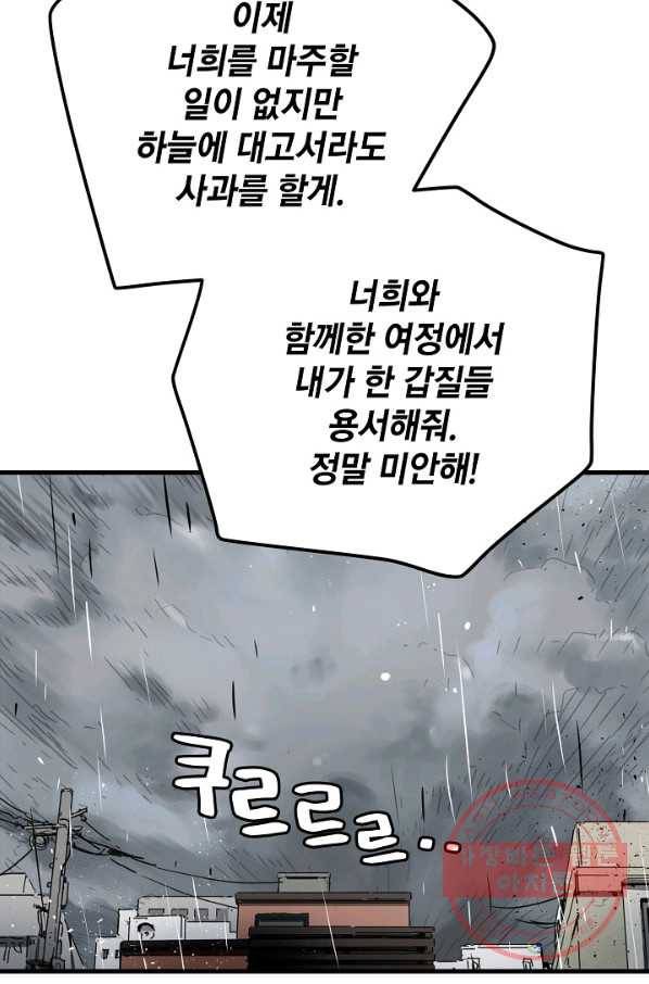 삼장전 30화 9
