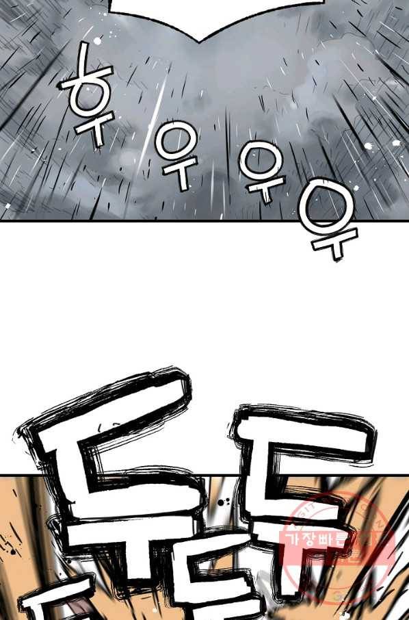 삼장전 30화 11