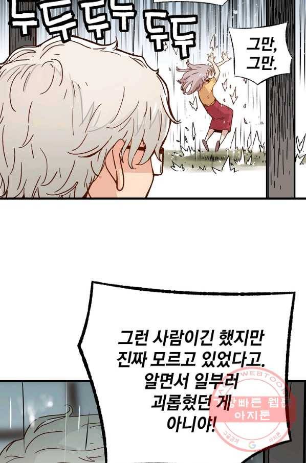 삼장전 30화 13