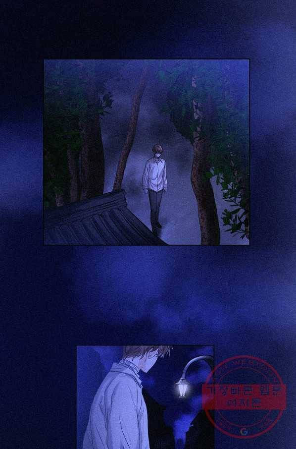 우연한 친구 42화 1