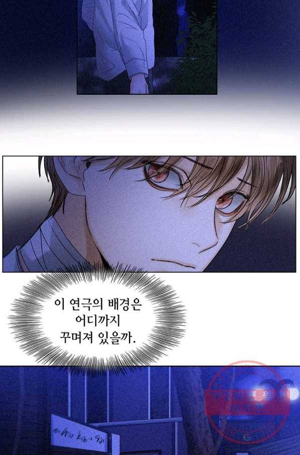우연한 친구 42화 2