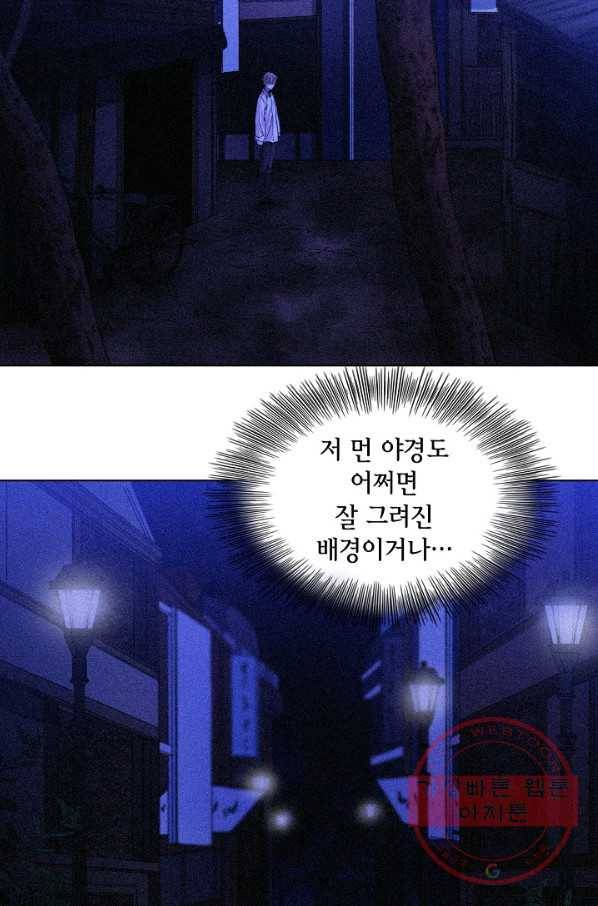우연한 친구 42화 3
