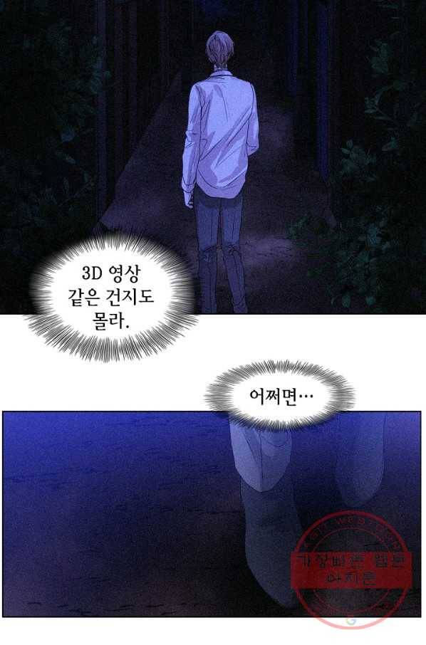 우연한 친구 42화 4