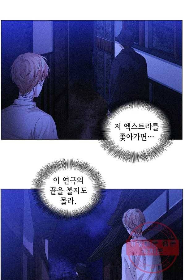 우연한 친구 42화 5