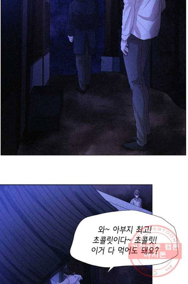 우연한 친구 42화 6