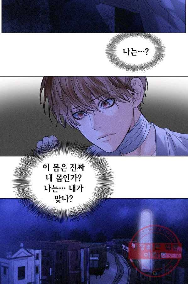 우연한 친구 42화 9