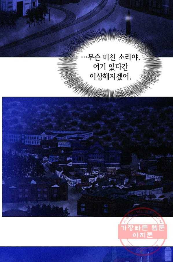 우연한 친구 42화 10