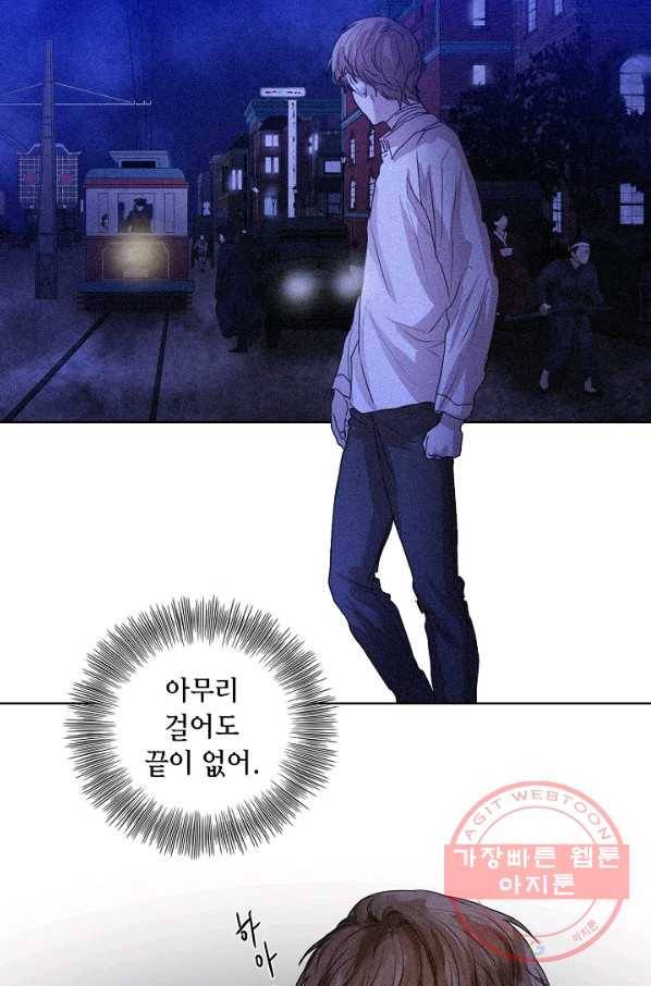 우연한 친구 42화 11