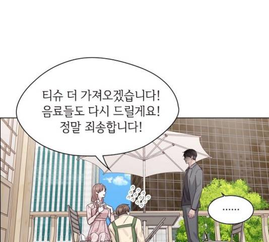 구남친이 내게 반했다 70화 1