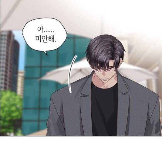 구남친이 내게 반했다 70화 7
