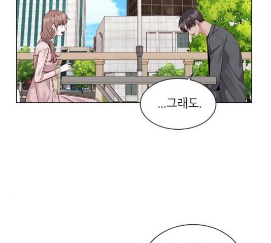 구남친이 내게 반했다 70화 9