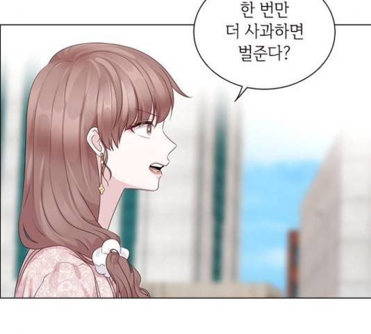 구남친이 내게 반했다 70화 10