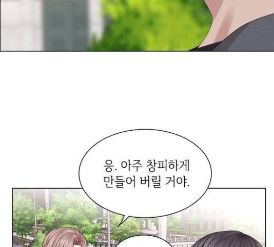 구남친이 내게 반했다 70화 12