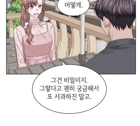 구남친이 내게 반했다 70화 13