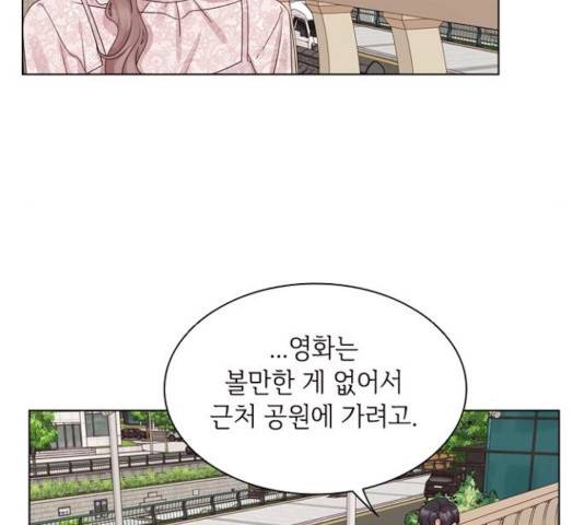 구남친이 내게 반했다 70화 15
