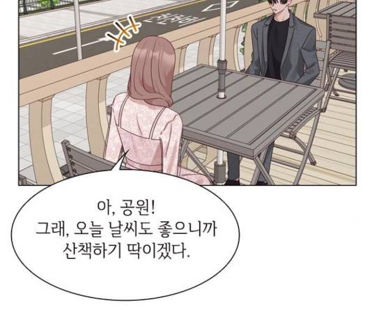 구남친이 내게 반했다 70화 16