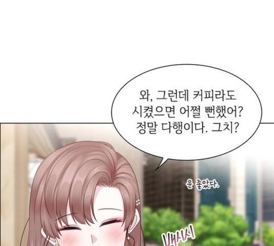 구남친이 내게 반했다 70화 17