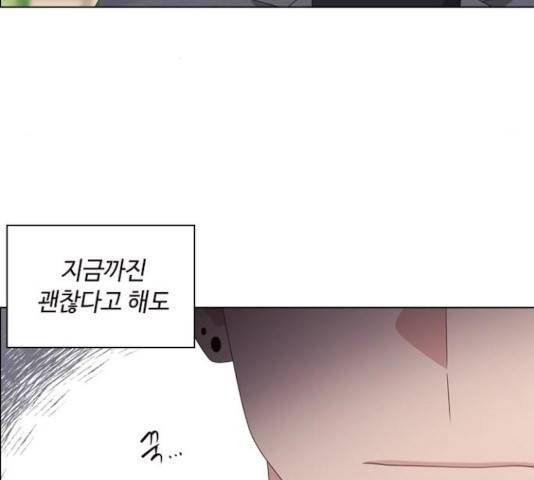 구남친이 내게 반했다 70화 20