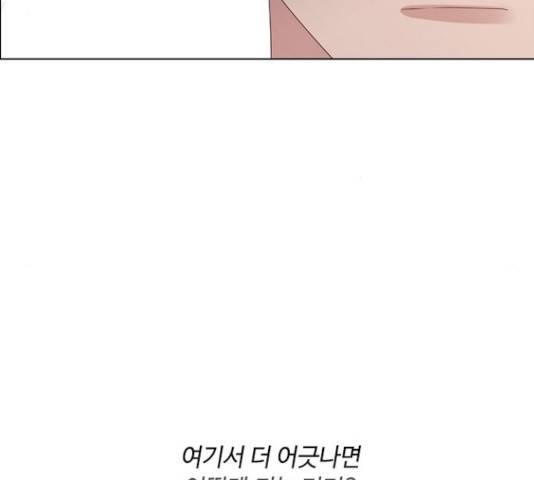 구남친이 내게 반했다 70화 21