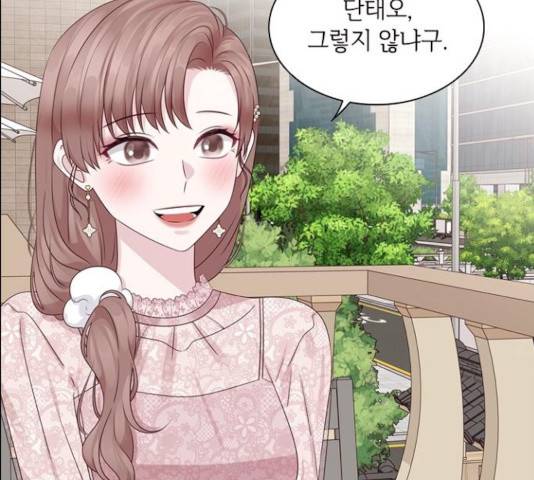 구남친이 내게 반했다 70화 23