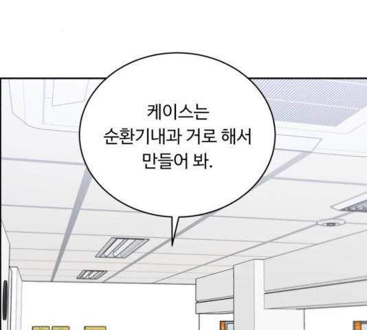 A.I. 닥터 37화 2