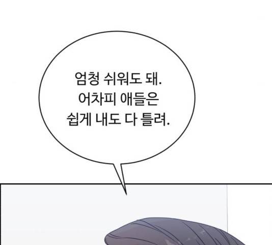 A.I. 닥터 37화 4