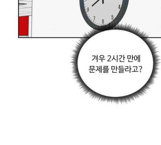 A.I. 닥터 37화 9