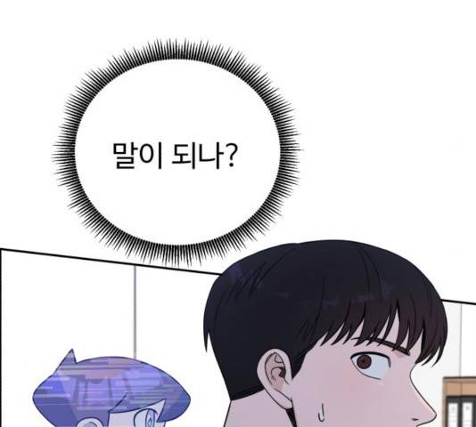 A.I. 닥터 37화 10