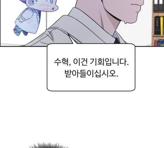 A.I. 닥터 37화 11