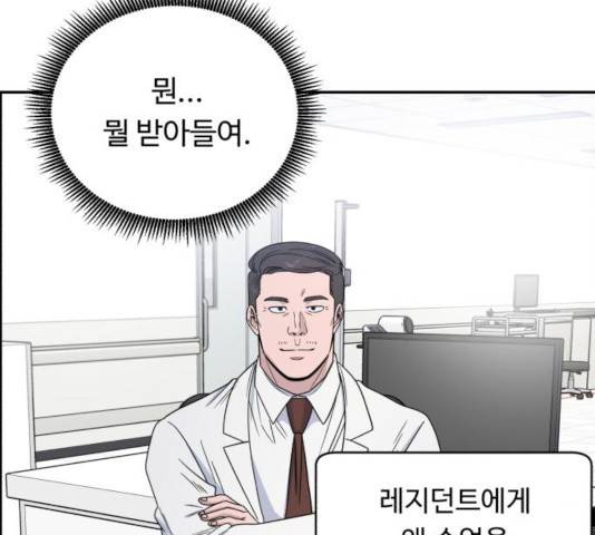 A.I. 닥터 37화 12