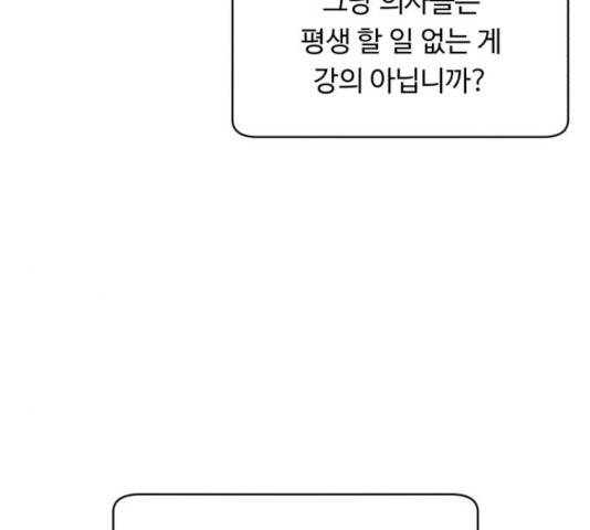 A.I. 닥터 37화 14