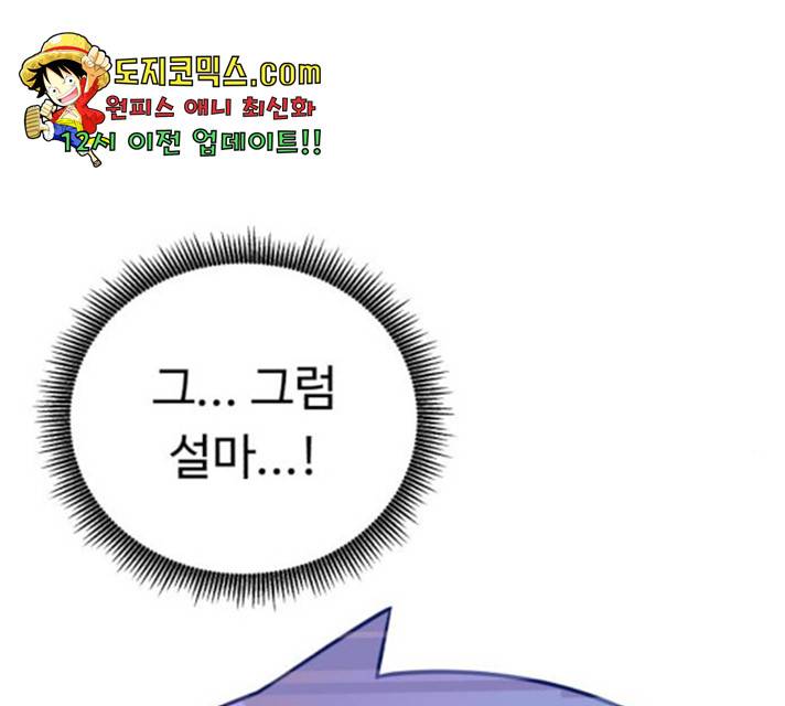 A.I. 닥터 37화 17