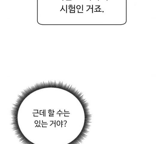 A.I. 닥터 37화 19