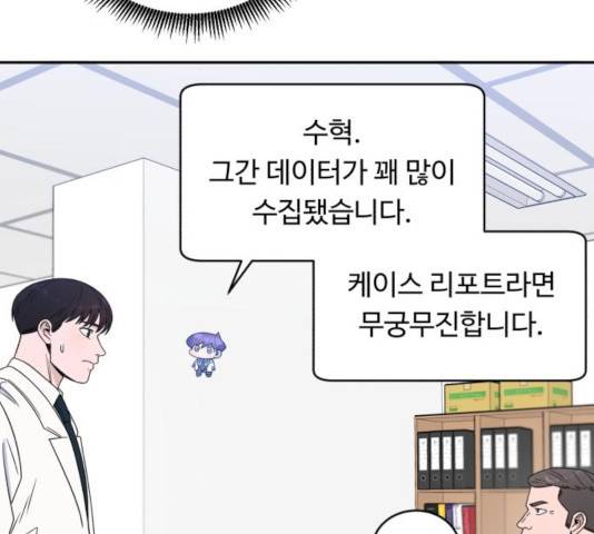 A.I. 닥터 37화 20