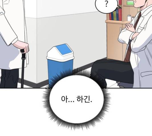 A.I. 닥터 37화 21