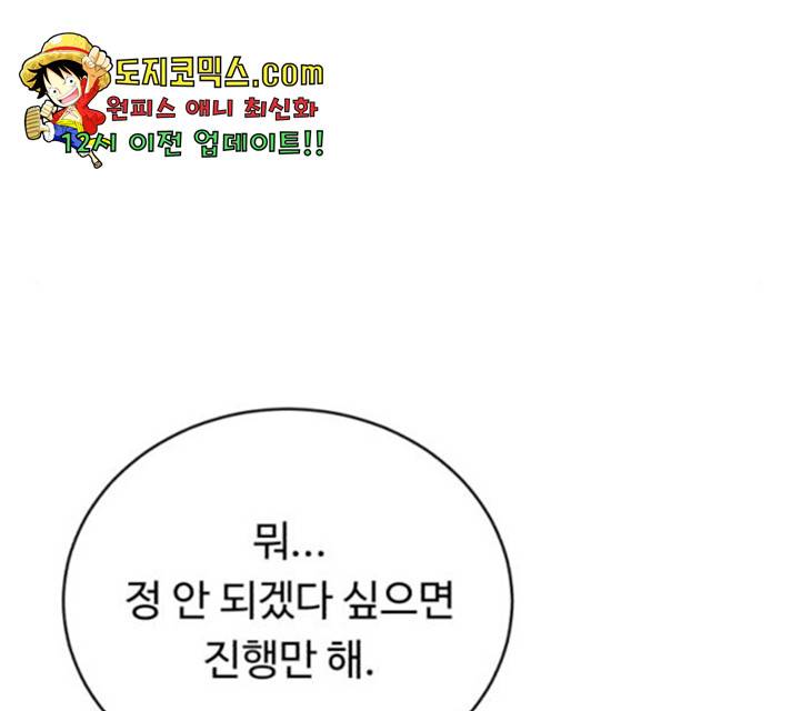 A.I. 닥터 37화 22