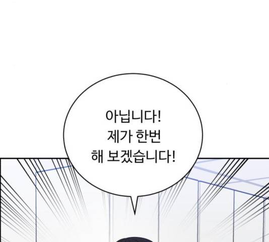 A.I. 닥터 37화 25