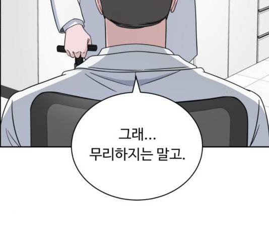 A.I. 닥터 37화 27