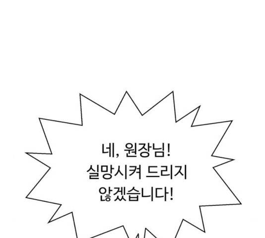 A.I. 닥터 37화 28