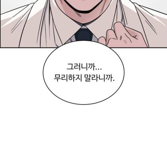 A.I. 닥터 37화 30