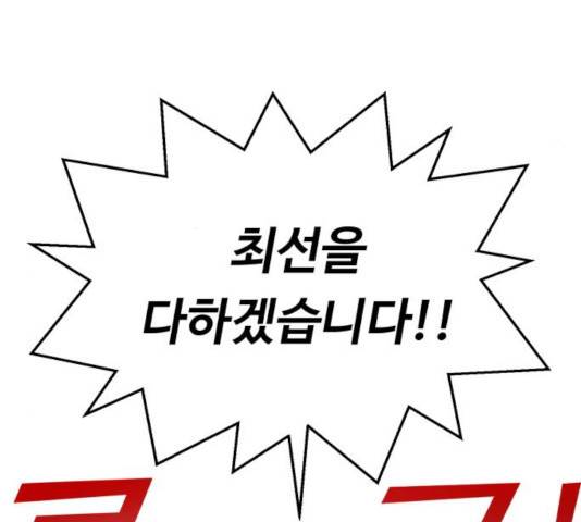 A.I. 닥터 37화 31