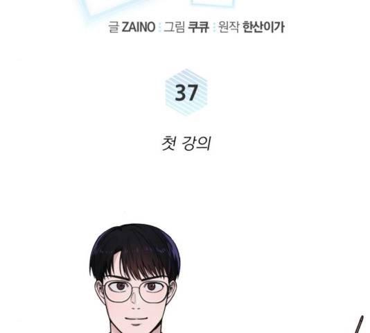 A.I. 닥터 37화 35