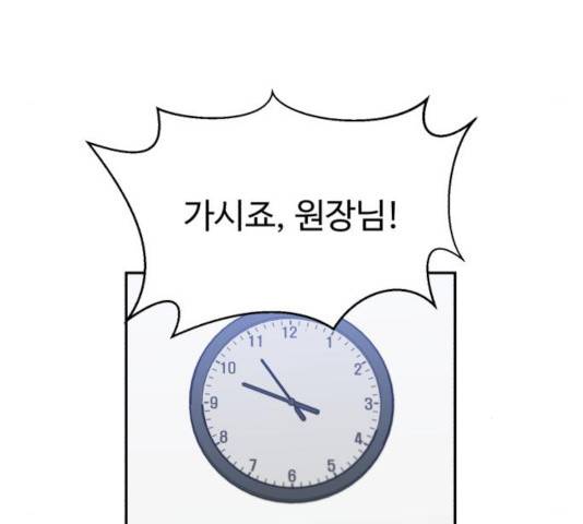 A.I. 닥터 37화 39