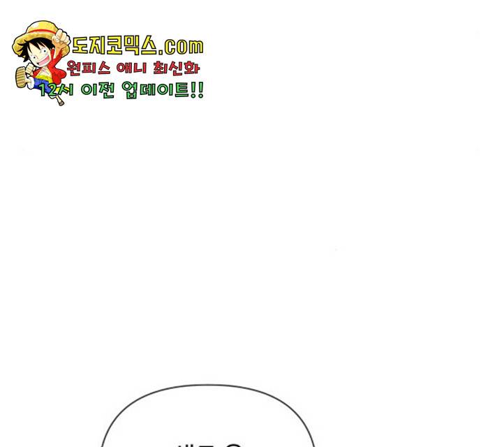 그들이 사귀는 세상 27화 4