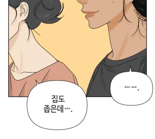 그들이 사귀는 세상 27화 8