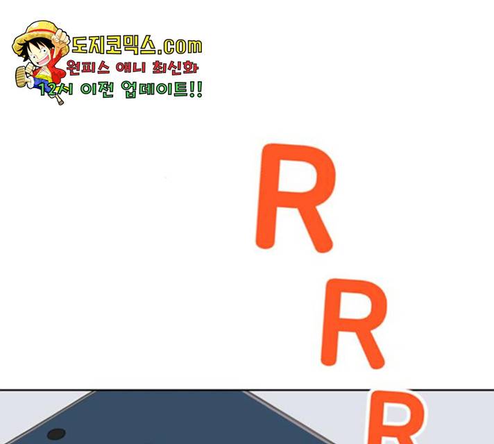 그들이 사귀는 세상 27화 13