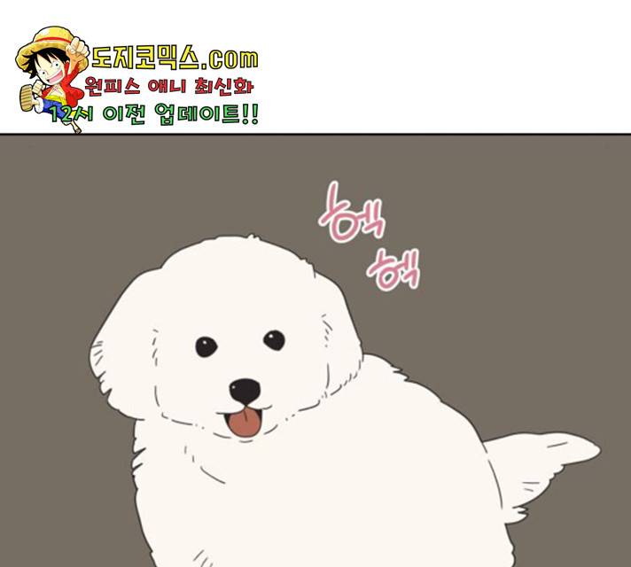 그들이 사귀는 세상 27화 23